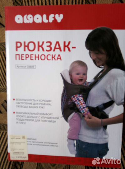 Рюкзак-перноска, лучший подарок маме