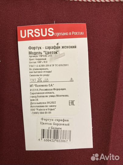 Спецодежда женская