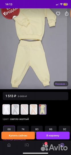 Костюм на мальчика