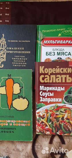 Книги по кулинарии, ремонту, целительству