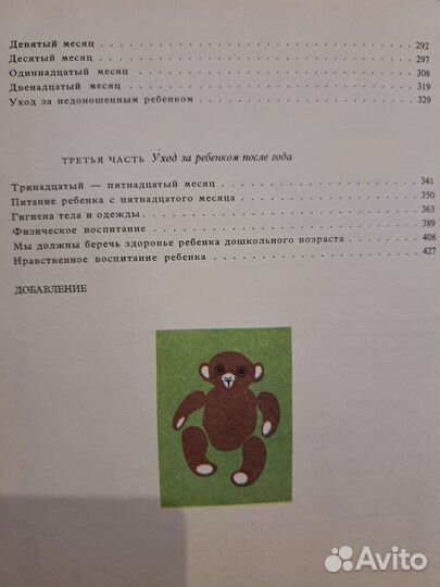 Книга Наш ребёнок Климова-Фюгнерова