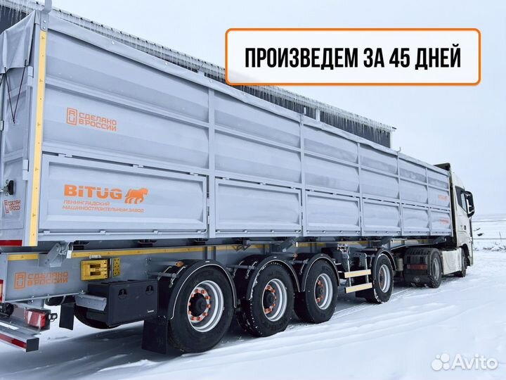 Полуприцеп зерновоз Битюг Суффолк 3, 2024