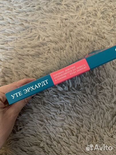 Хорошие девочки отправляются на небеса