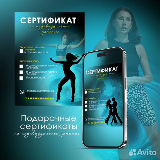 Бачата уроки