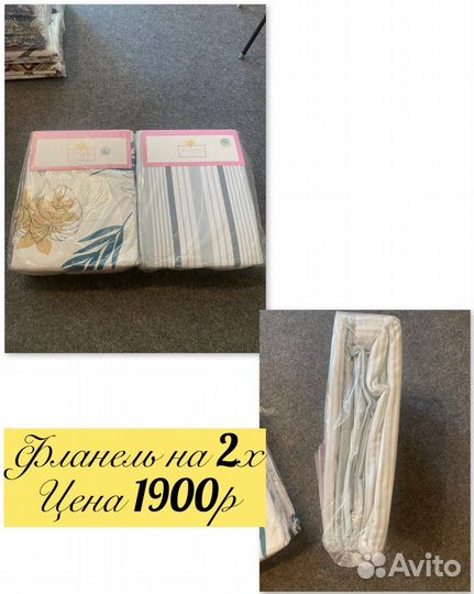 Постельное белье