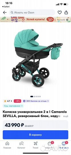 Коляска 2в1 camarelo sevilla