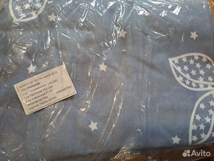 Постельное белье новое 1.5 - спальное
