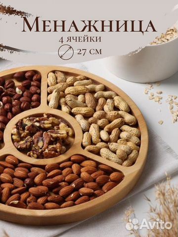 Менажница из дерева