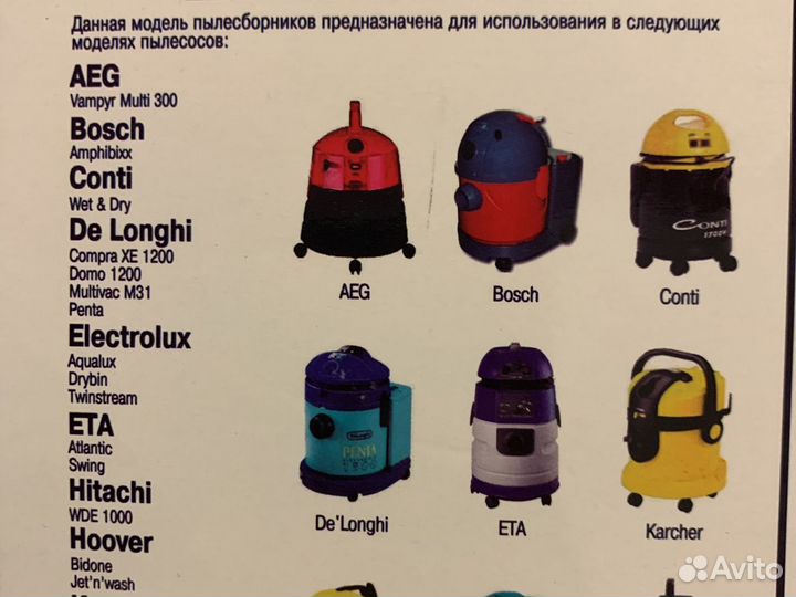 Пылесборник для пылесоса Vesta Filter