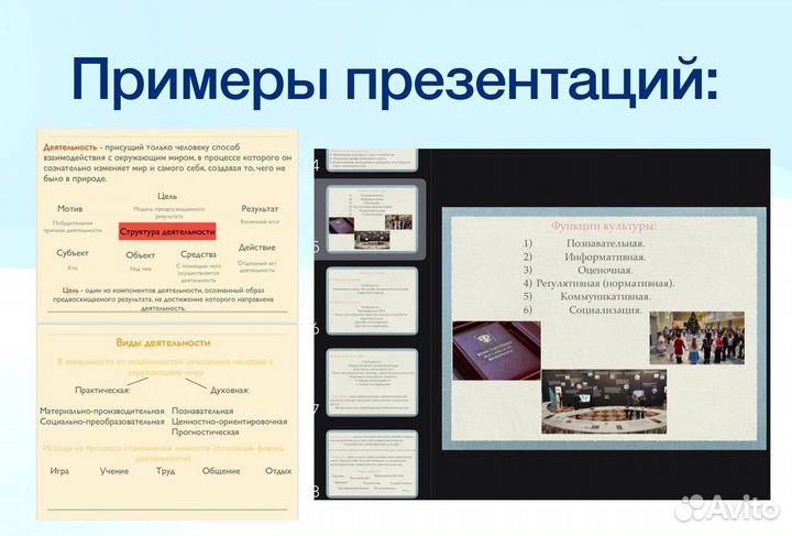 Репетитор по обществознанию и истории