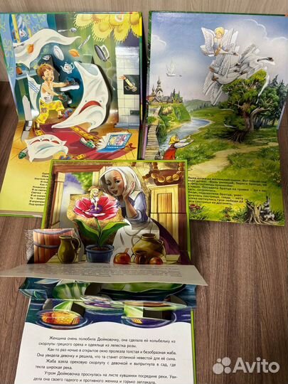 Детские книжки панорамки