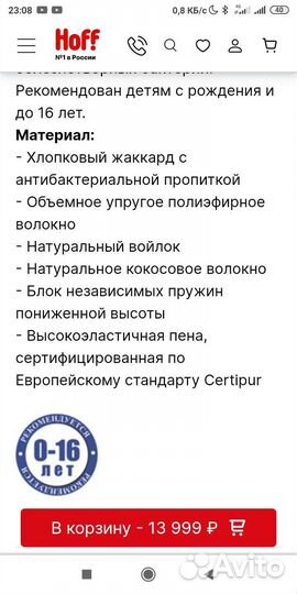 Матрас Аскона детский 160 80 бу