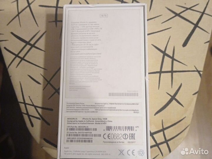 Коробка от iPhone 5s