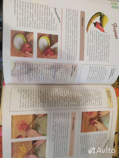 Книга по кулинарии