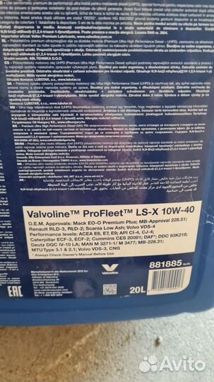 Масло 10w40 valvoline