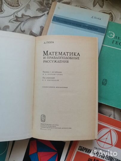 Учебные пособия по математике