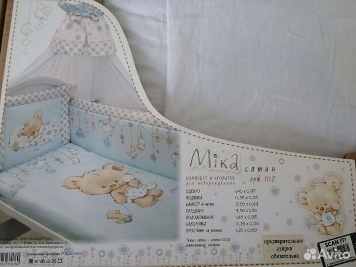 Комплект белья в кроватку с бортиками и балдахином