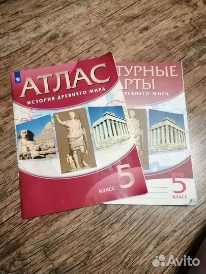 Атлас+контурная Карта История 5 кл