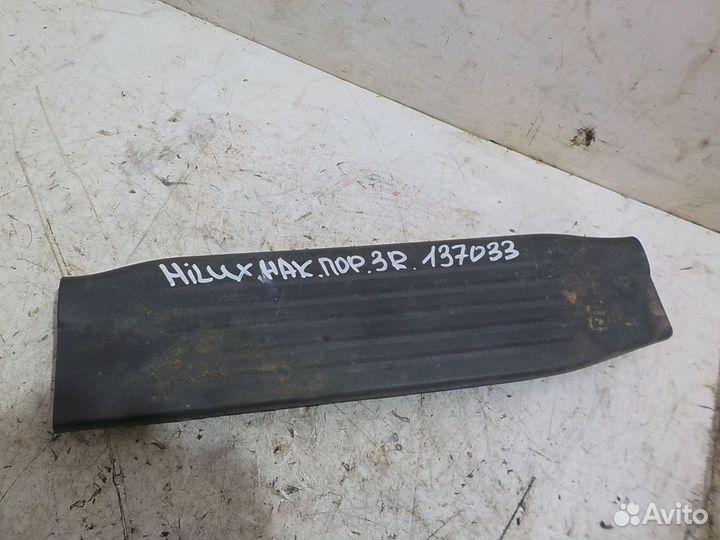 Накладка на порог задняя правая Toyota Hilux