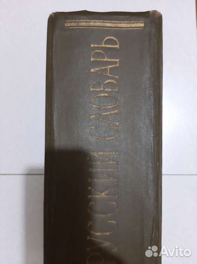 Мюллер В.К. Англо-русский словарь. 1961 год