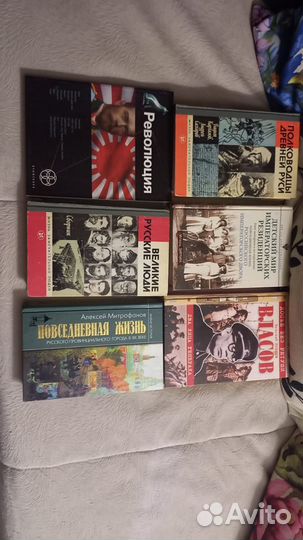 Исторические книги