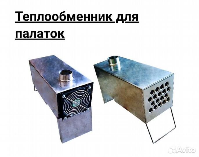 Теплообменник