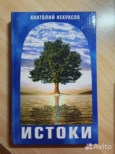 Книги по эзотерике