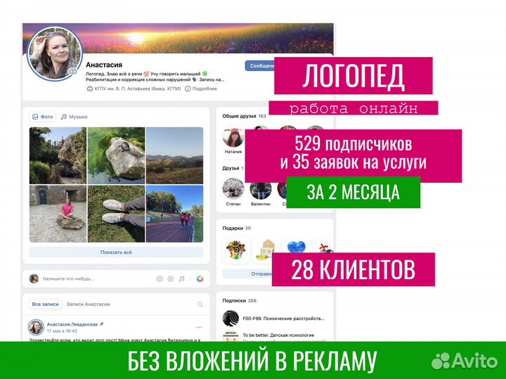 Смм специалист / Продвижение / Таргетолог вк