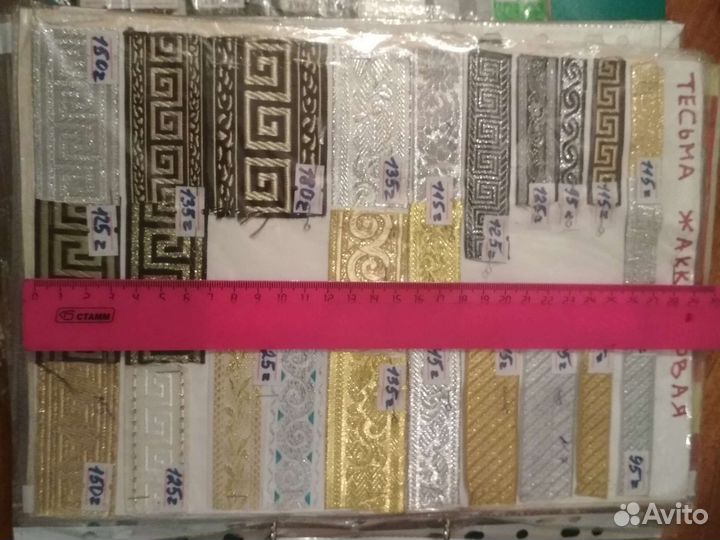 Тесьма бахрома