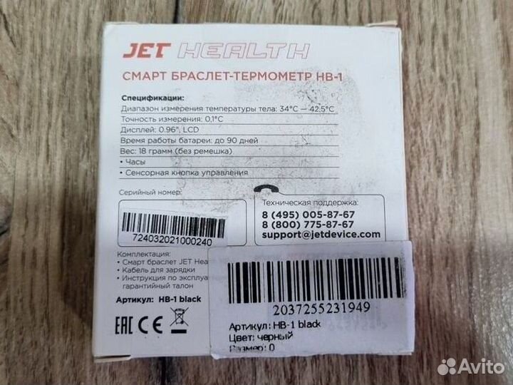 Термометром браслет для тела