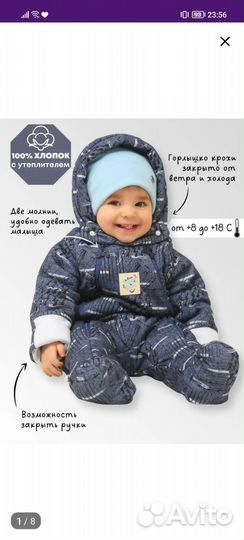 Комбинезон