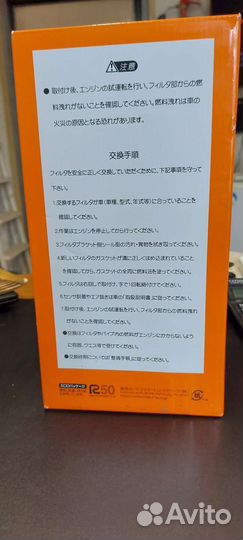 Топливный фильтр