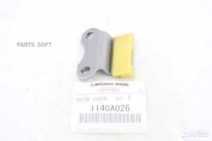 Mitsubishi 1140A026 Направляющая цепи