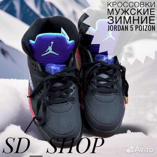 Кроссовки мужские зимние jordan 5