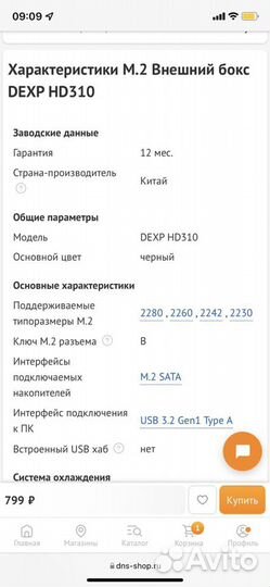 Ssd m2 кейс