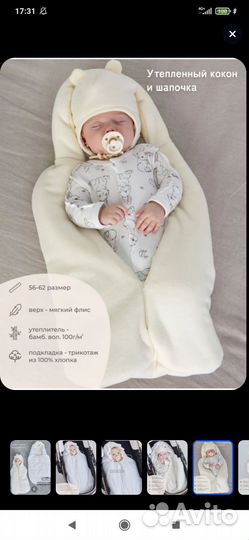 Конверт на выписку осень зима 56-80