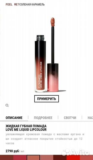 MAC помада #497 Feel me