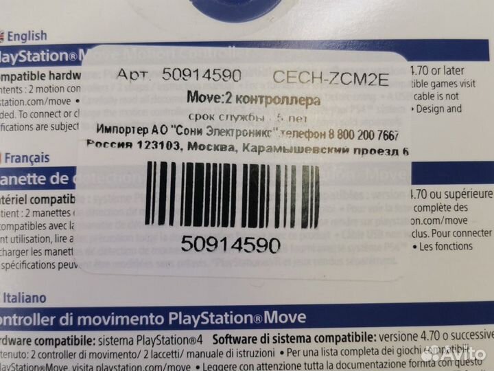 Move Ps controller Ps4 Ps4 Pro (cech-zcm2e)