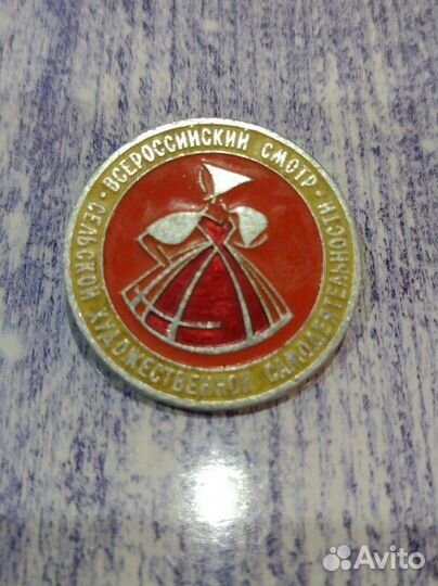 Значок Всероссийский смотр худ.самодеятельности