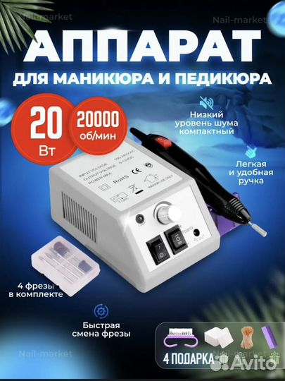 Новый аппарат для маникюра
