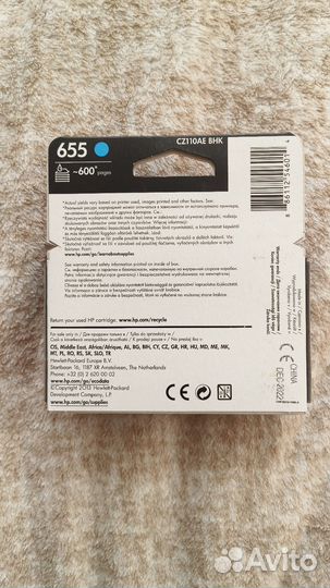 Картридж HP 655 (CZ110AE) голубой