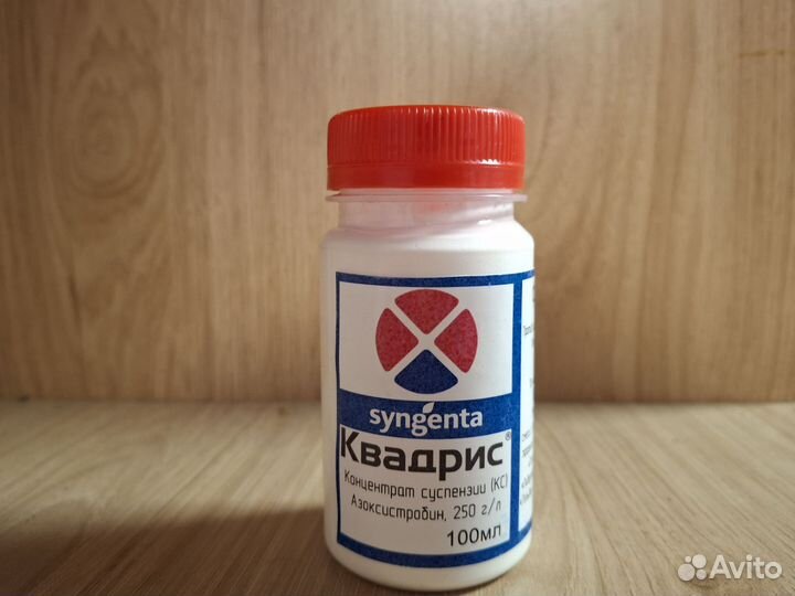Фунгицид Квадрис
