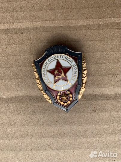 Тяжелые значки СССР