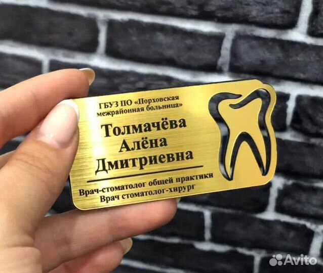 Бейджи, адресные таблички