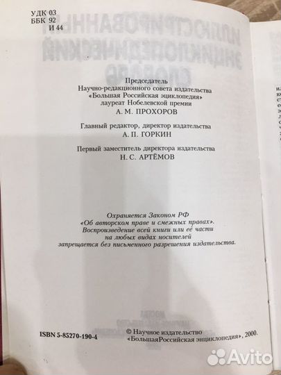 Словарь ооо Мир Книги словари