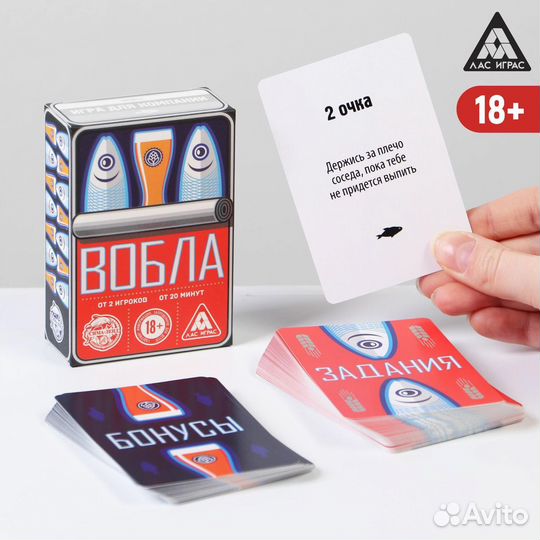 Игра для компании 