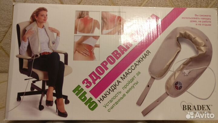 Массажер для шеи, спины, плеч Bradex