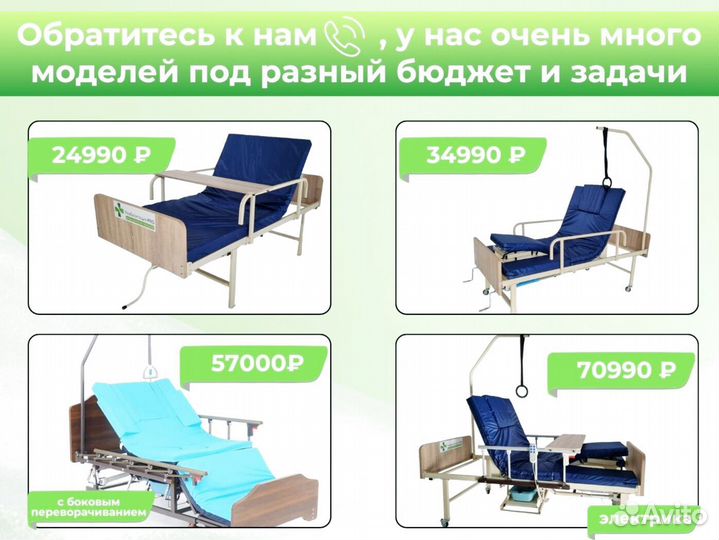 Медицинская кровать для инвалидов