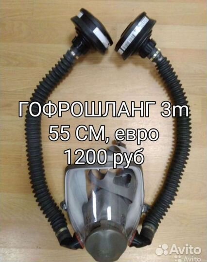 Маска 3м /противогаз/зип