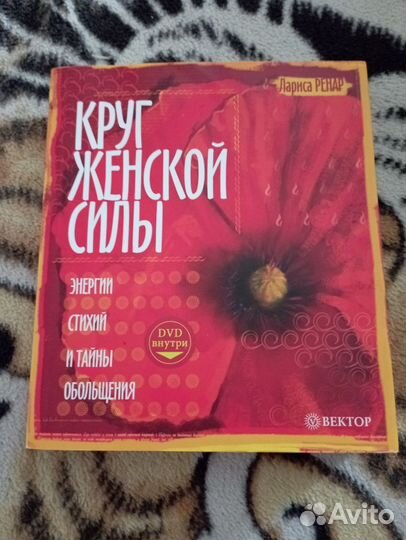 Круг женской силы